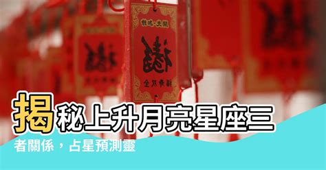 上升跟太陽一樣|上升星座與太陽的相位